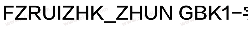 FZRUIZHK_ZHUN GBK1字体转换
